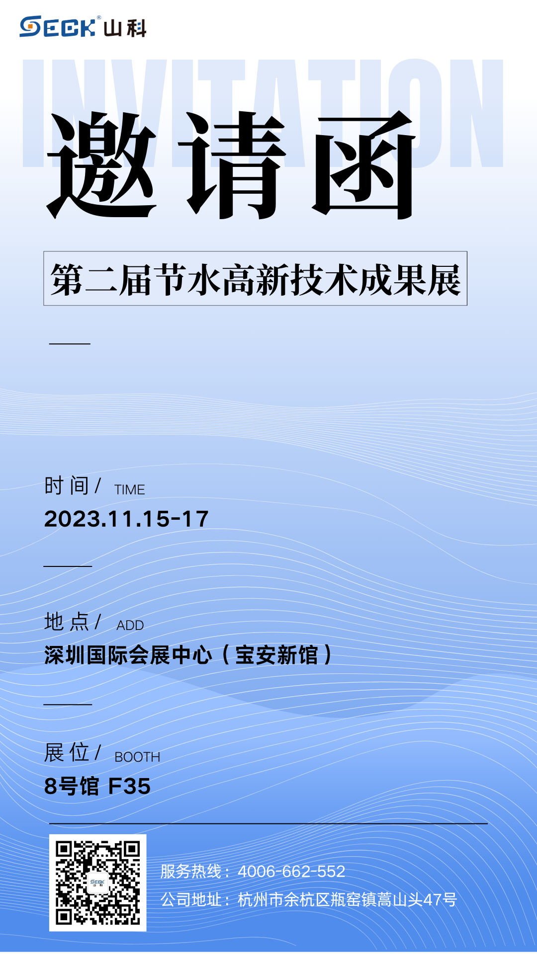 藍(lán)白(bái)色漸變簡約簡潔現代創意互聯網信息大(dà)會邀請函 (2)